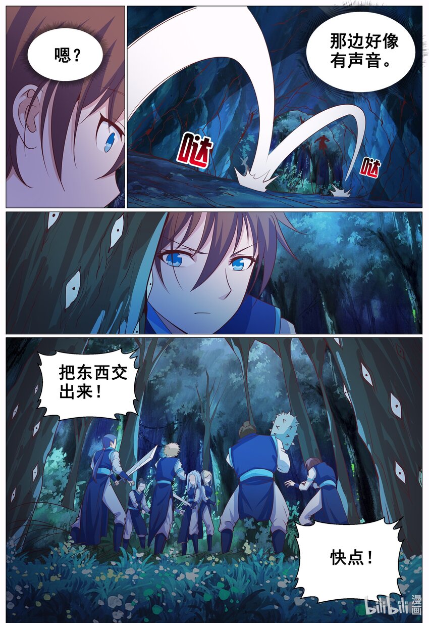 154 第154话-第153话
