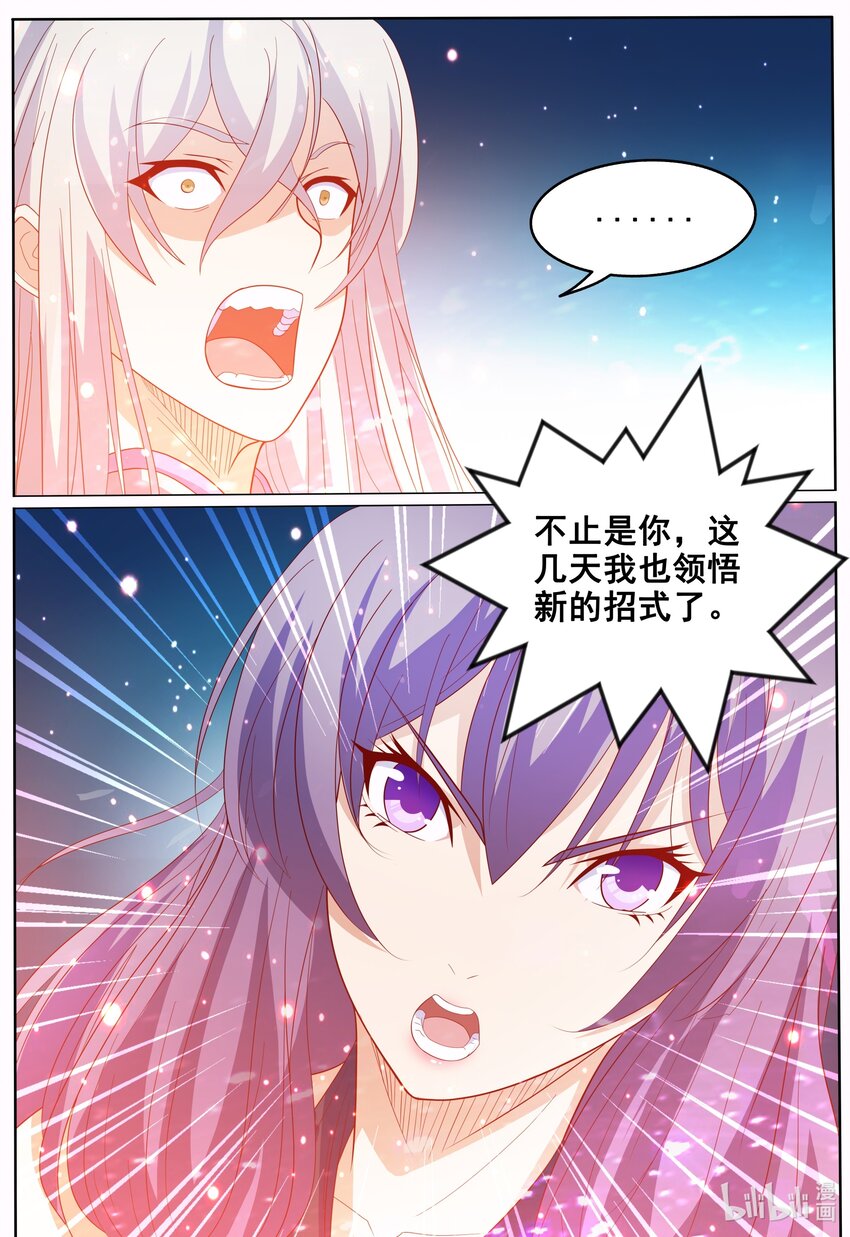 154 第154话-第153话
