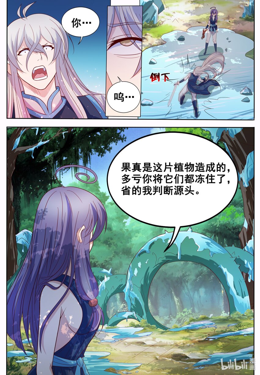 154 第154话-第153话