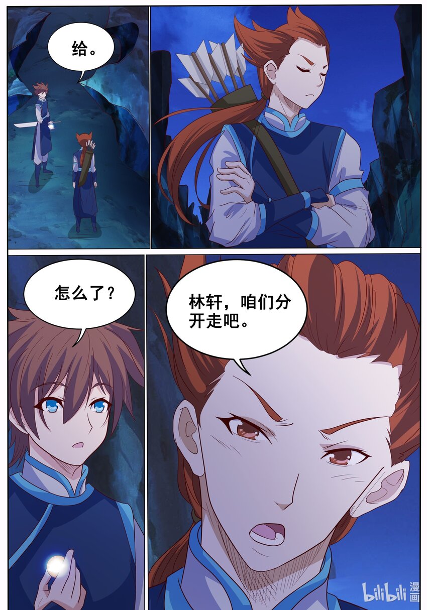 154 第154话-第153话