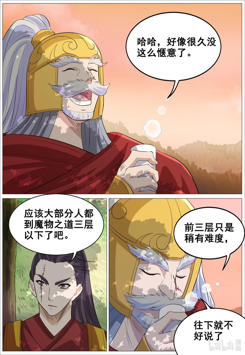 156 第156话-第155话