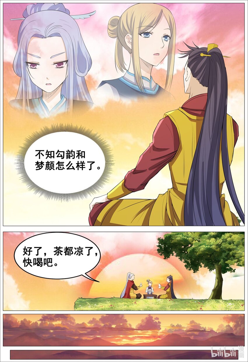 156 第156话-第155话