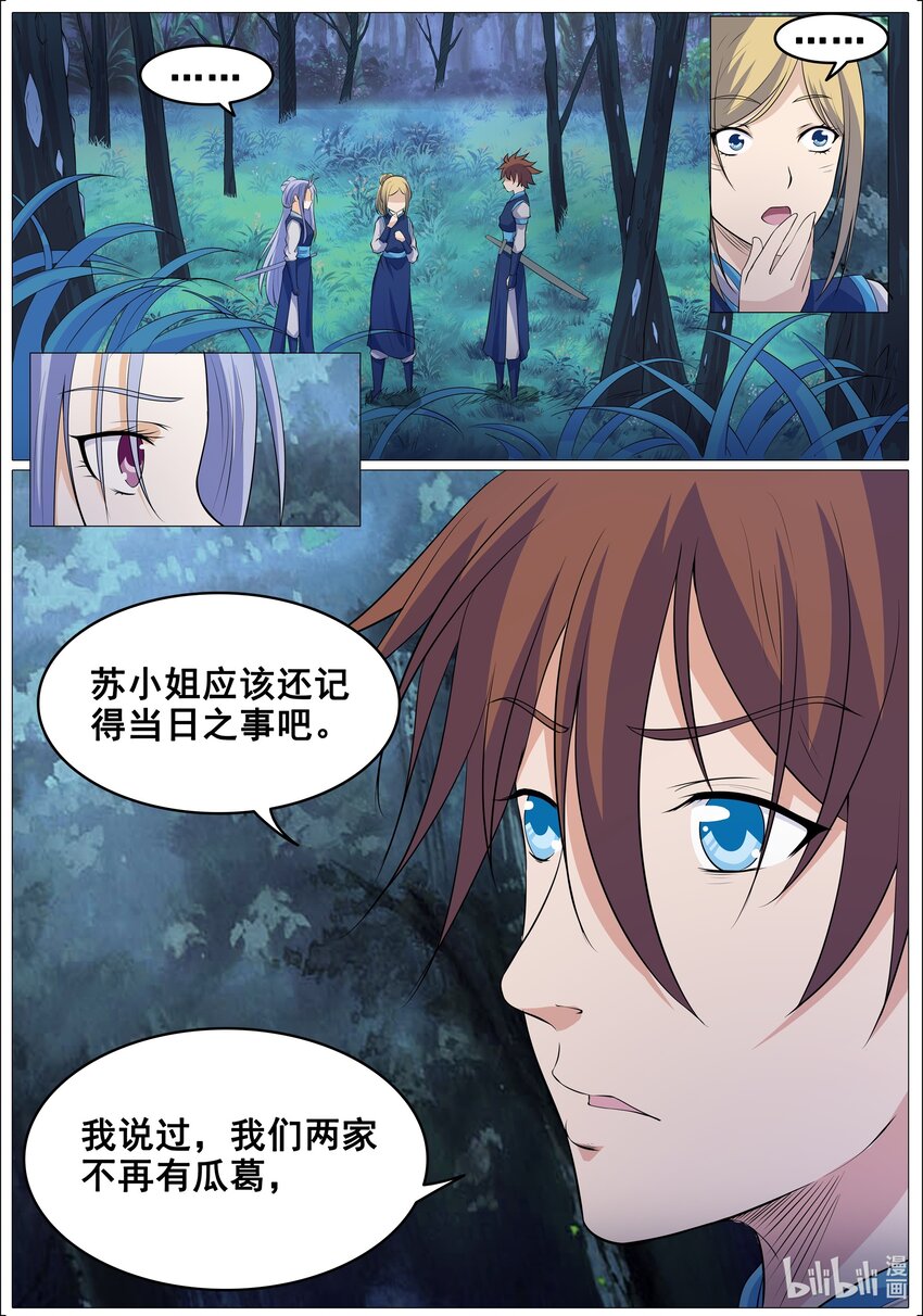 156 第156话-第155话