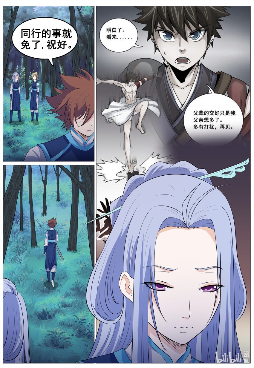 156 第156话-第155话