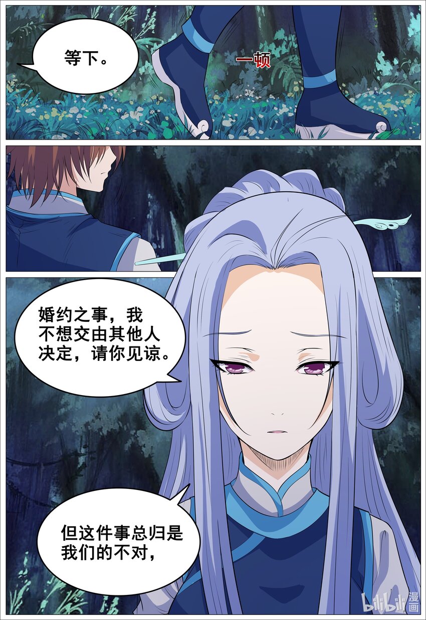 156 第156话-第155话