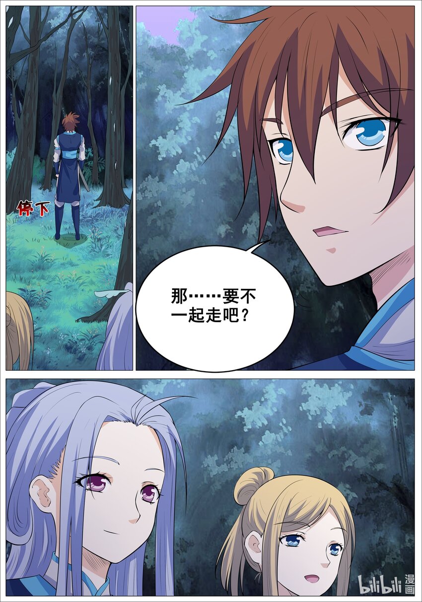 156 第156话-第155话