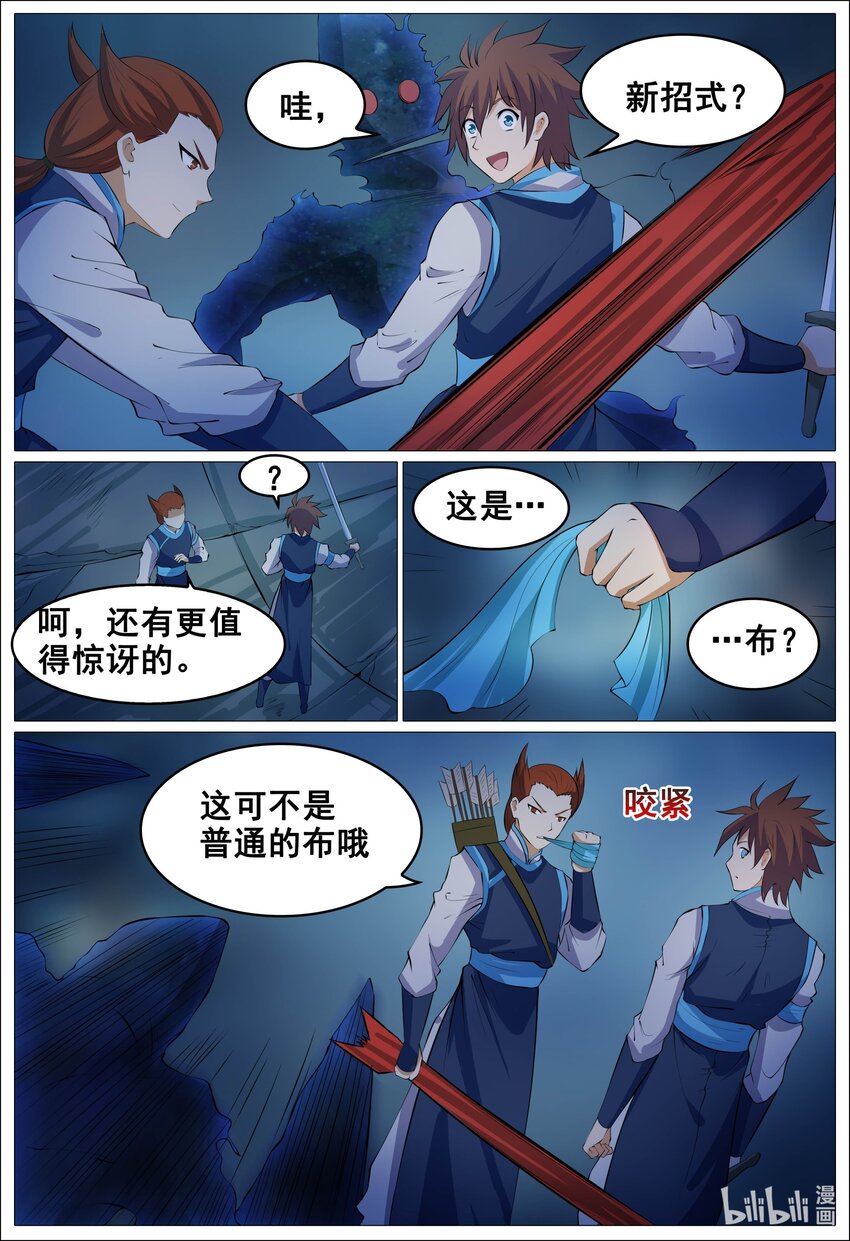 160 第160话-第159话