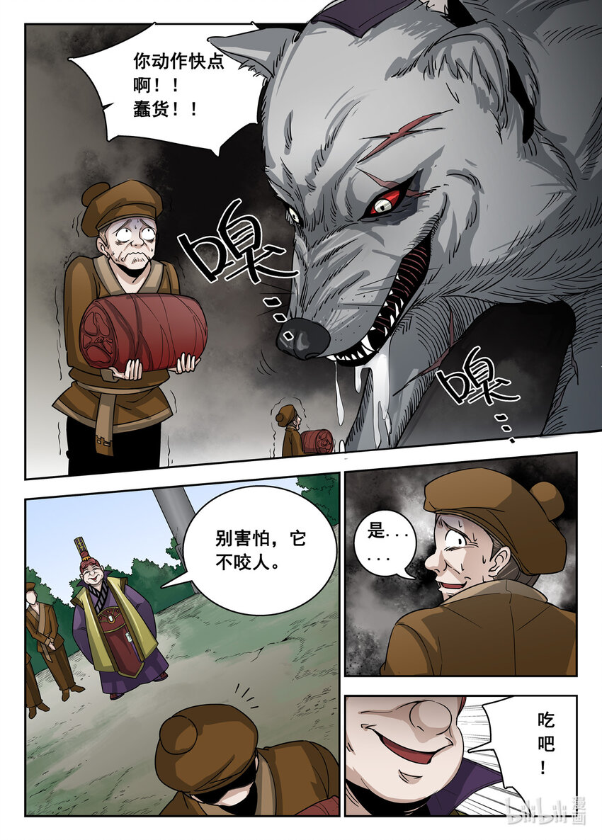 017 第17话-第17话