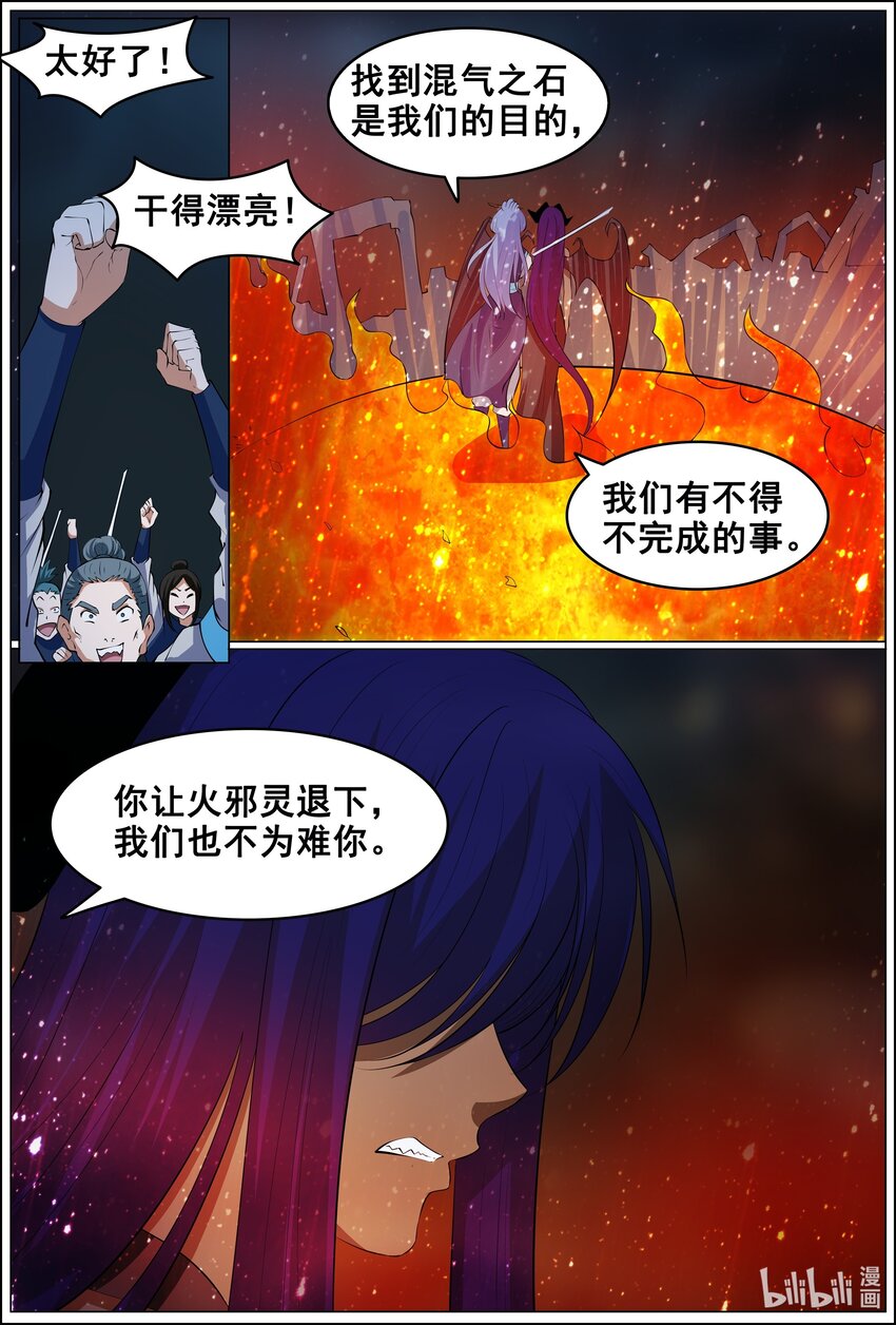 162 第162话-第161话