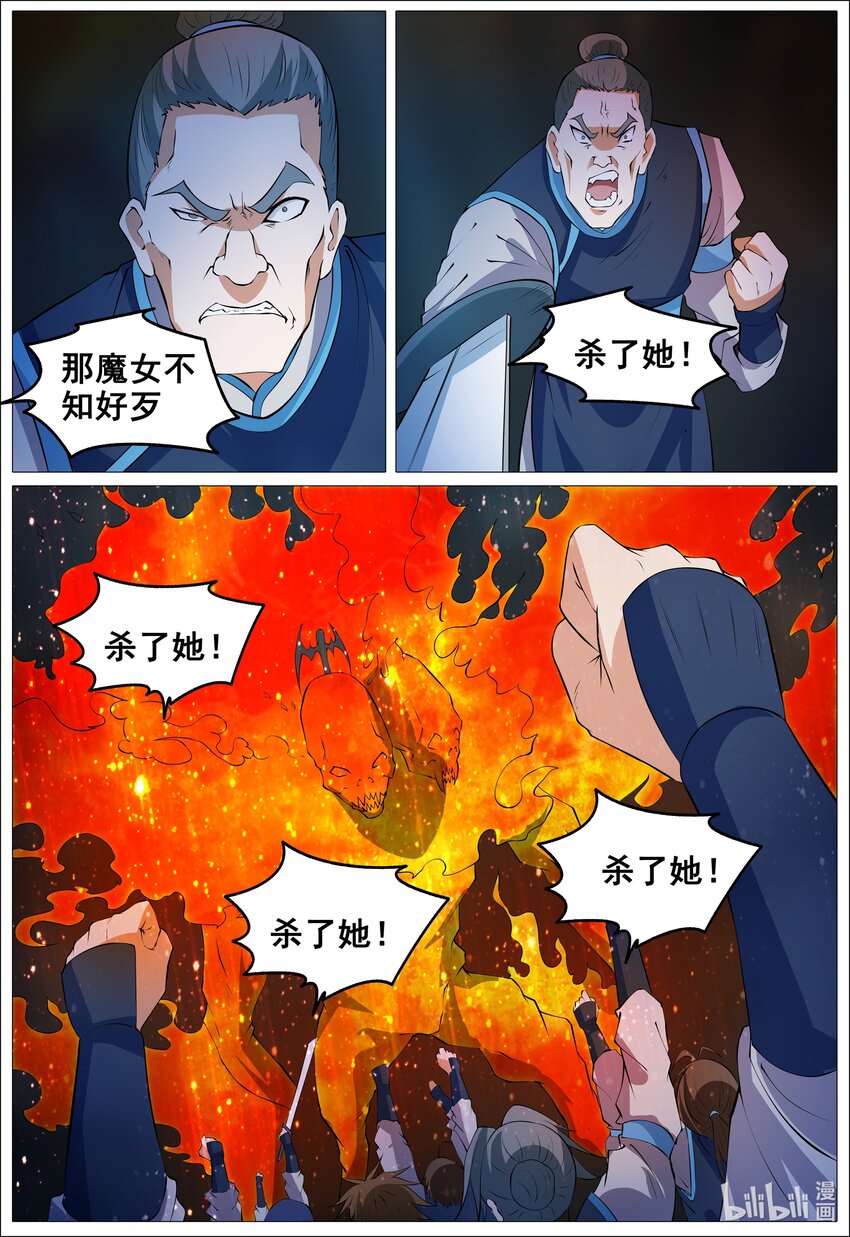 162 第162话-第161话
