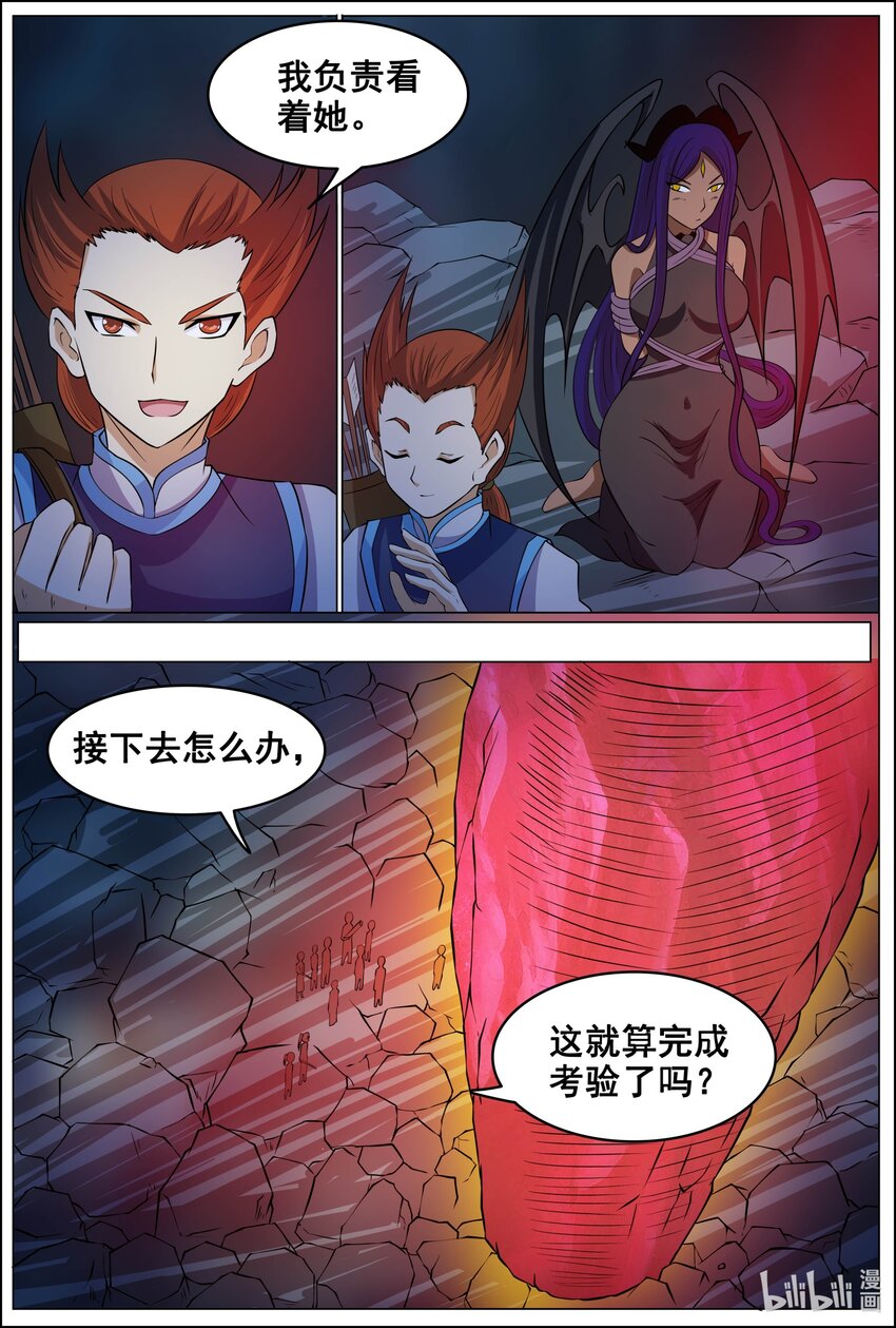 164 第164话-第163话