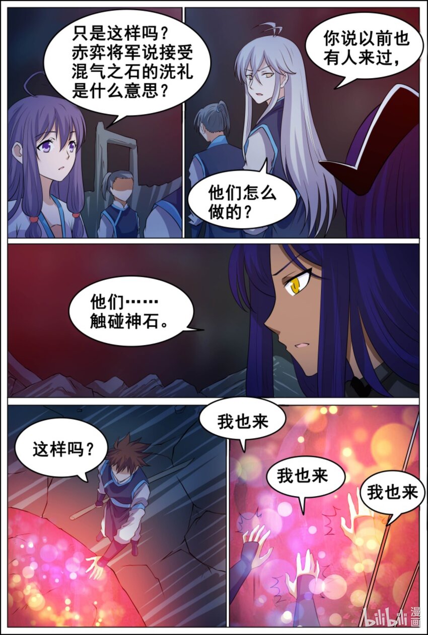 164 第164话-第163话