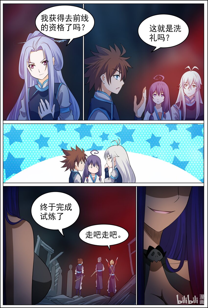 164 第164话-第163话
