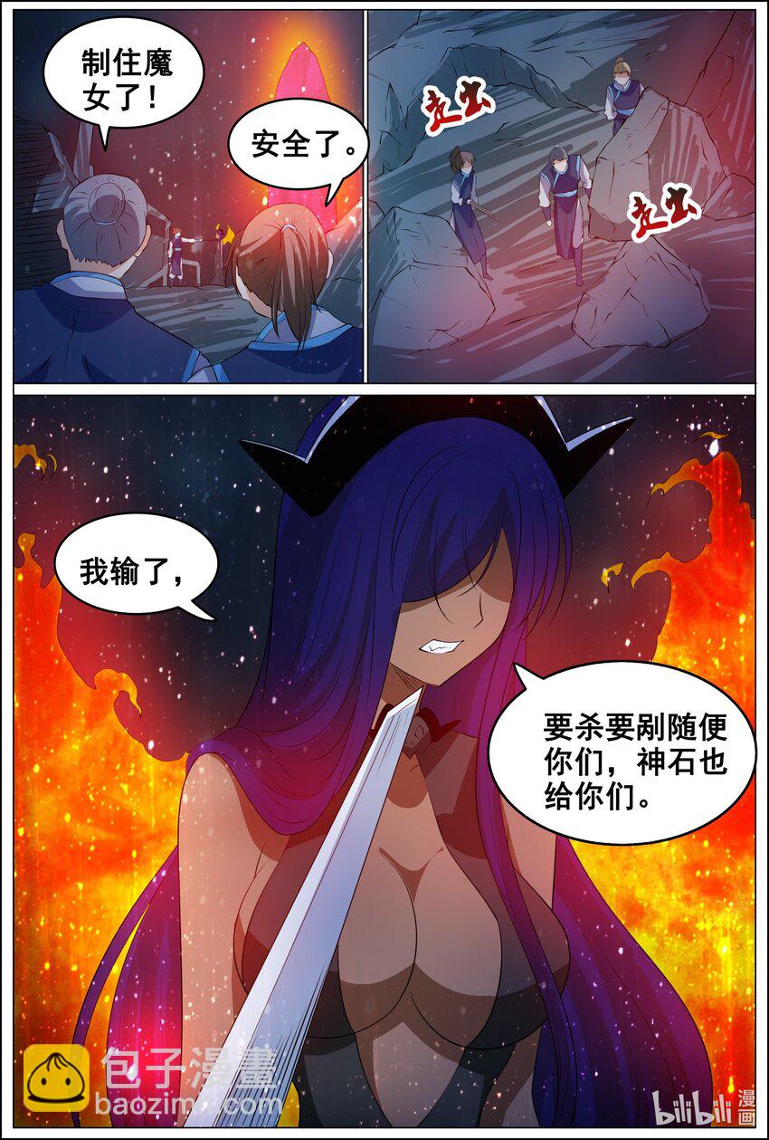 164 第164话-第163话