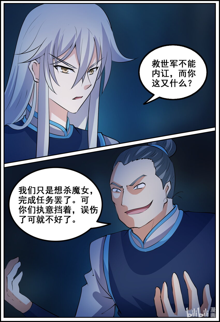 166 第166话-第165话