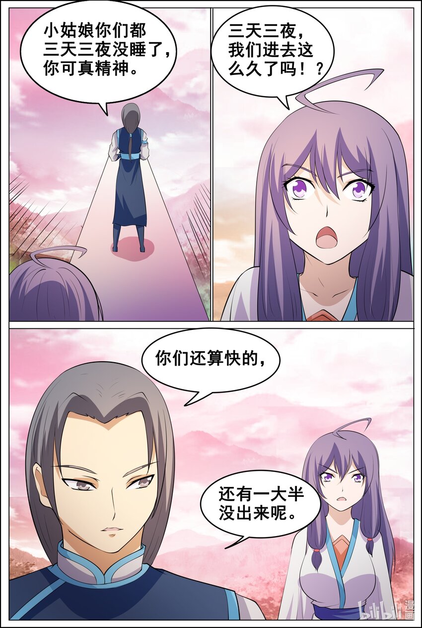 168 第168话-第167话