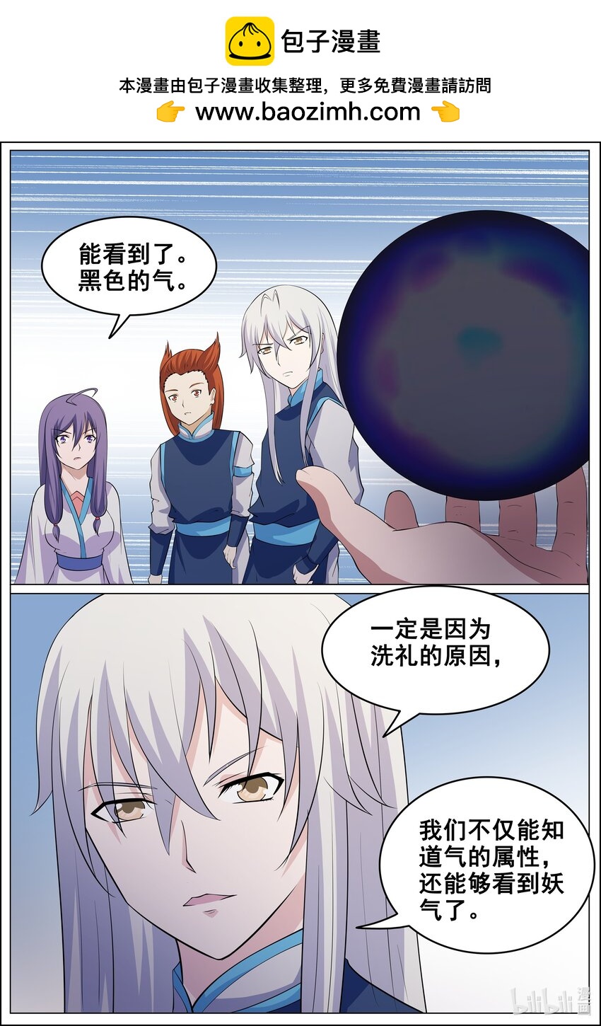 168 第168话-第167话