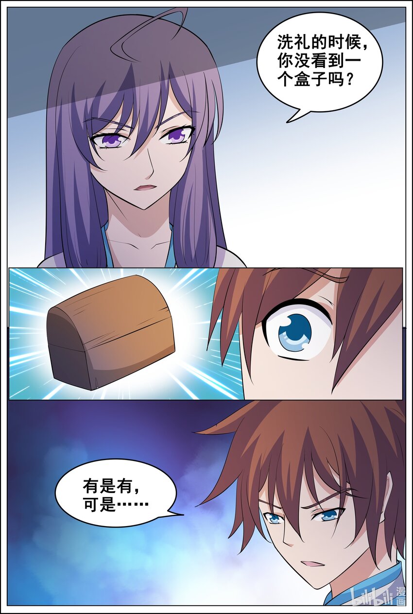 168 第168话-第167话