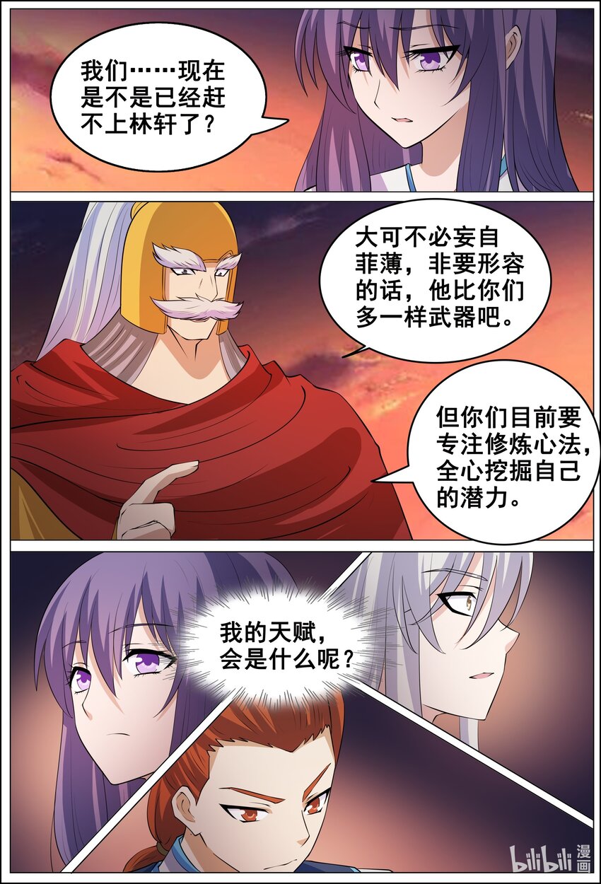 170 第170话-第169话