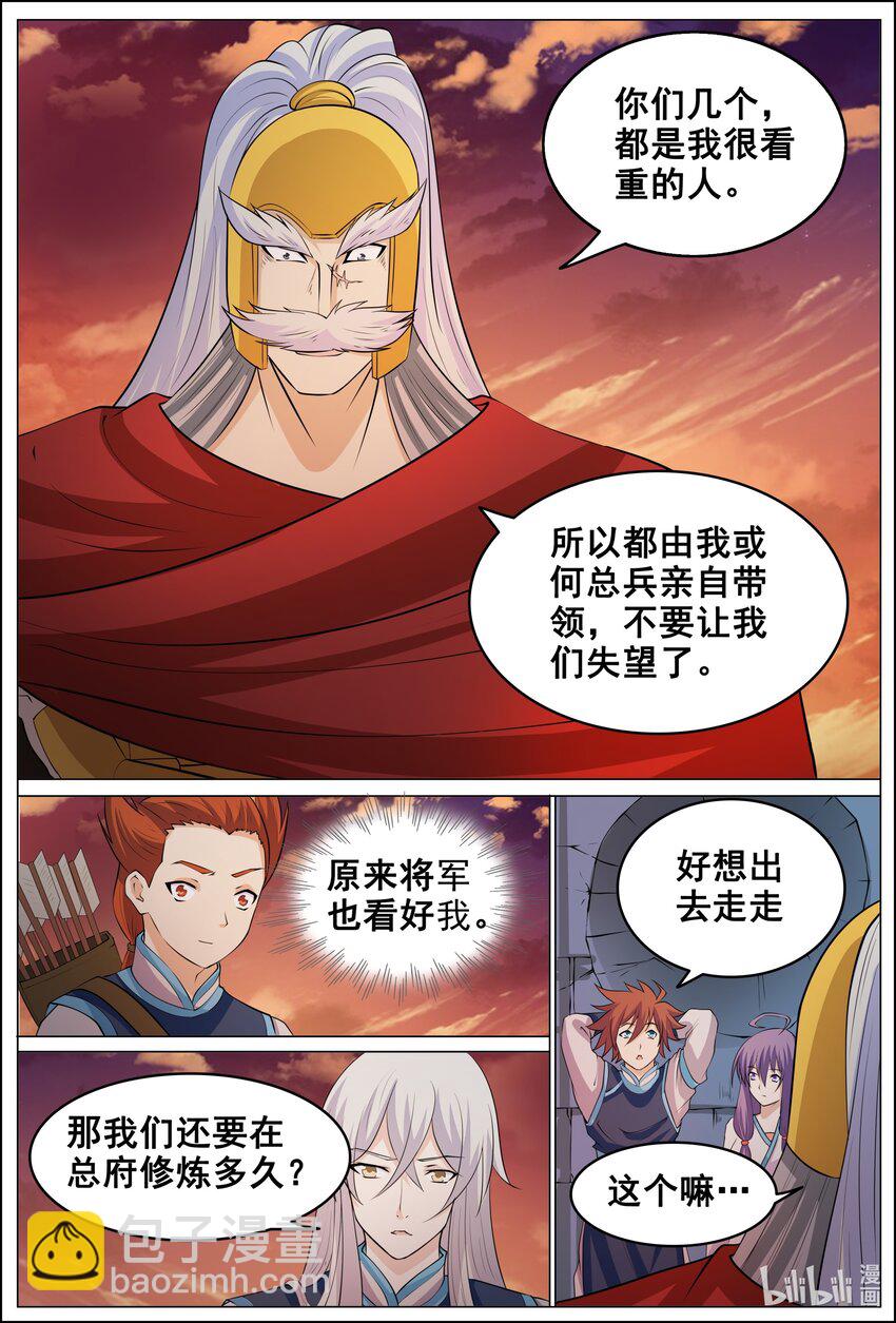170 第170话-第169话