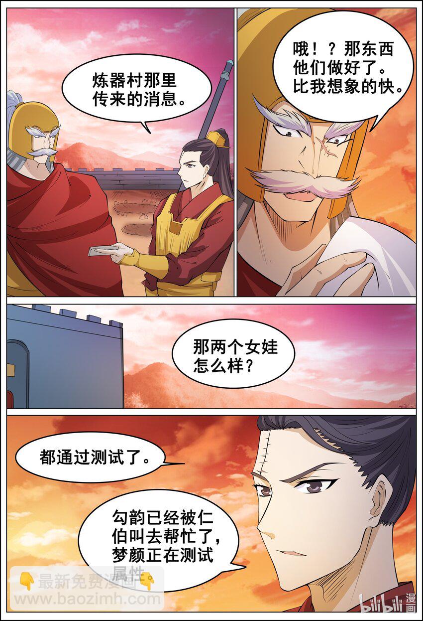 170 第170话-第169话