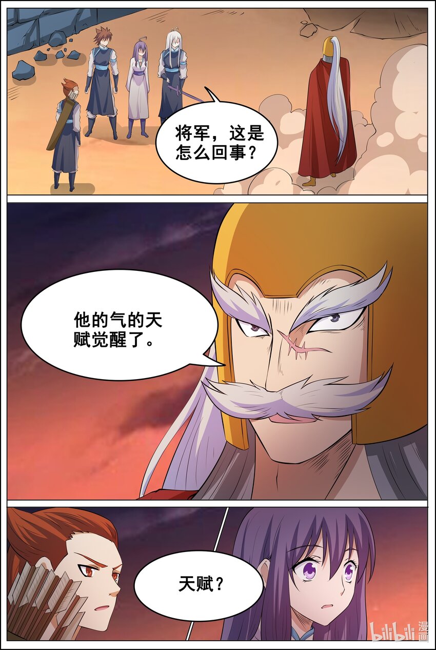 170 第170话-第169话