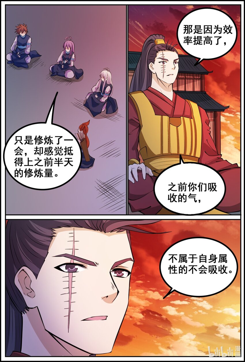 172 第172话-第171话