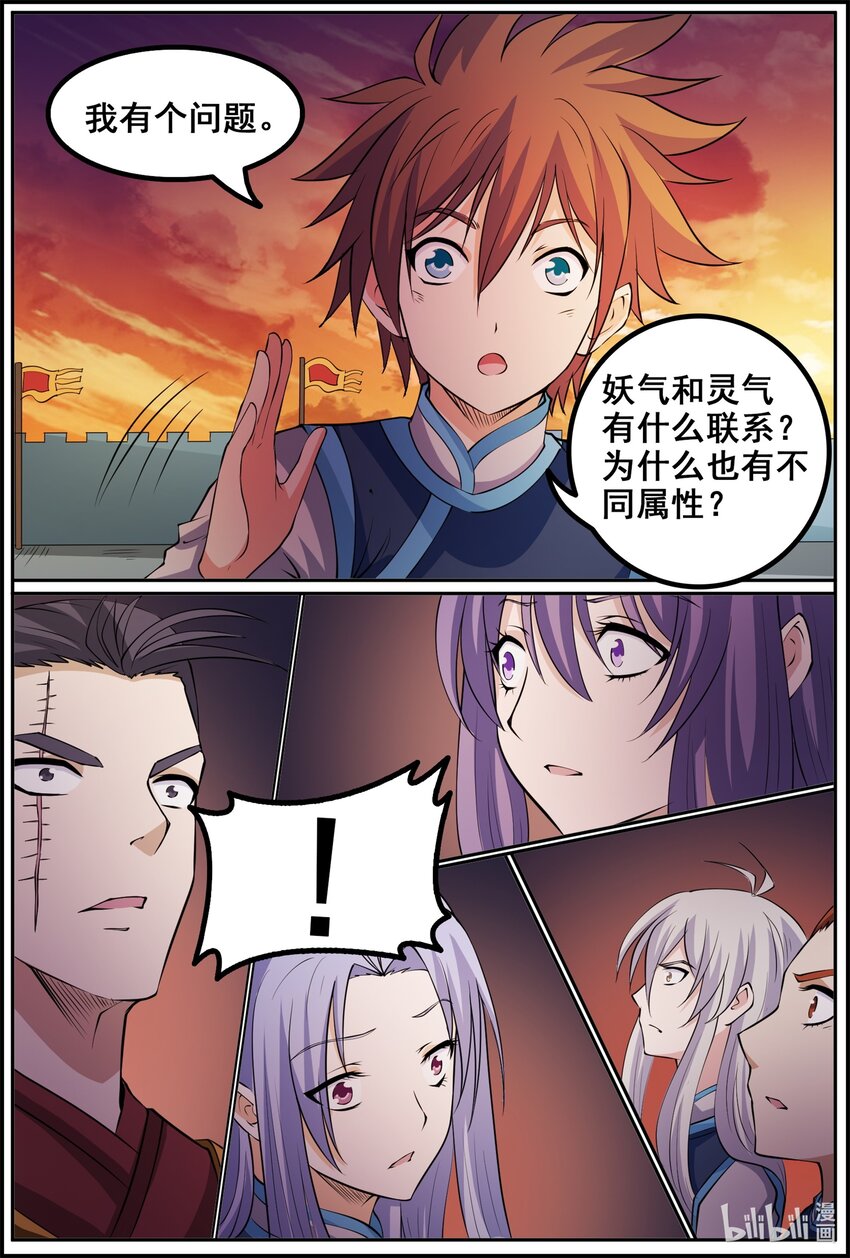 172 第172话-第171话
