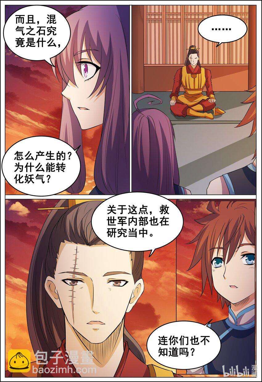172 第172话-第171话