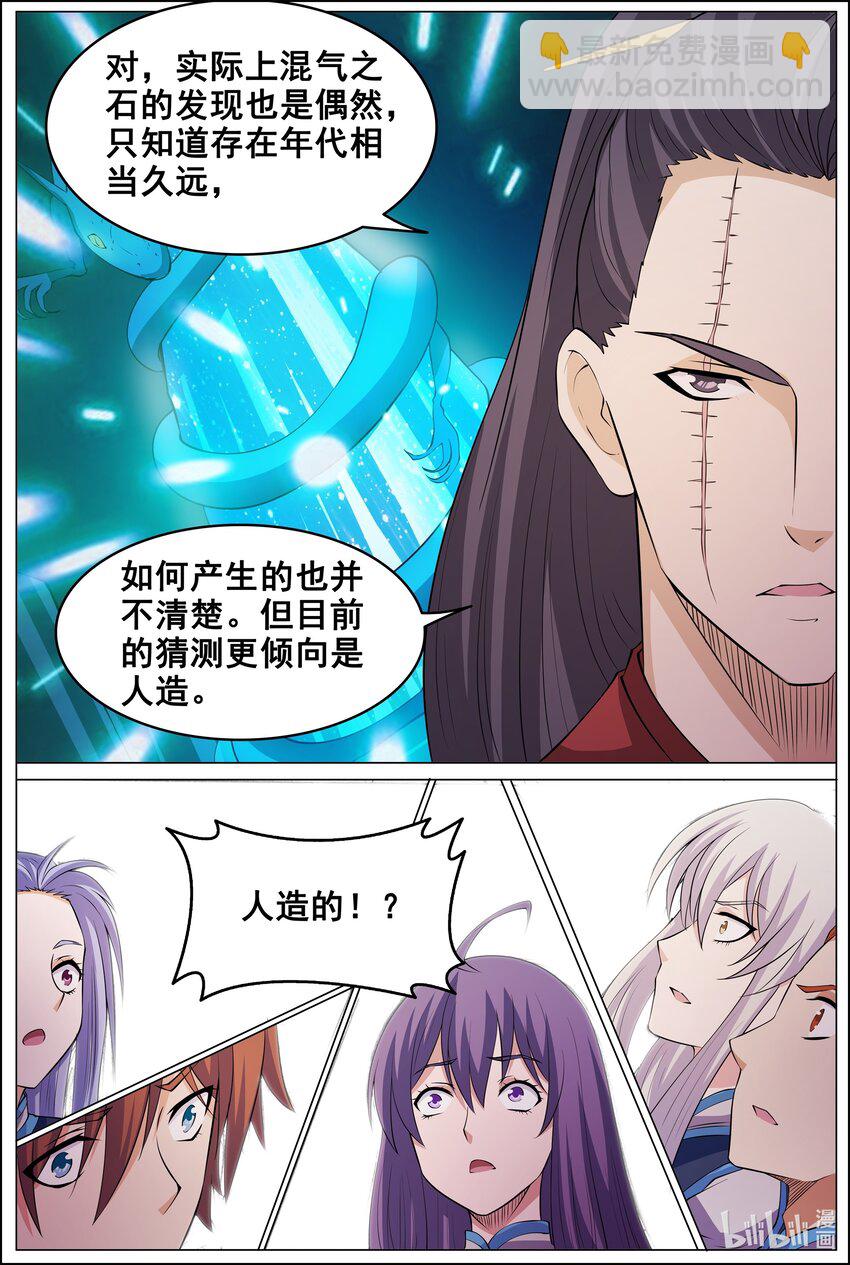 172 第172话-第171话