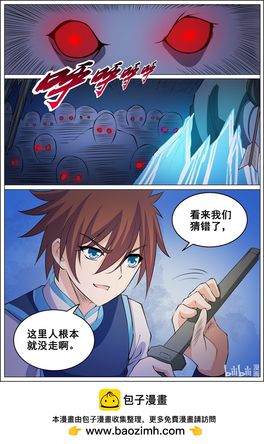 174 第174话-第173话