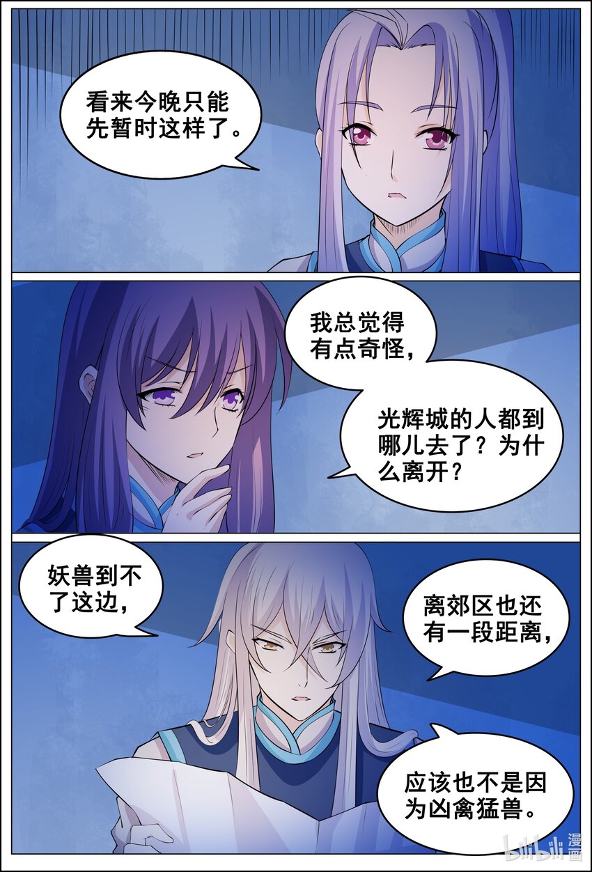 174 第174话-第173话