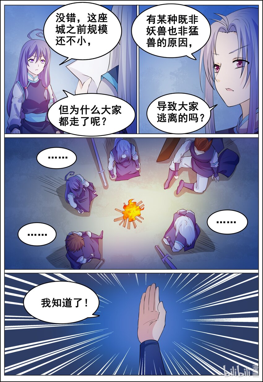 174 第174话-第173话