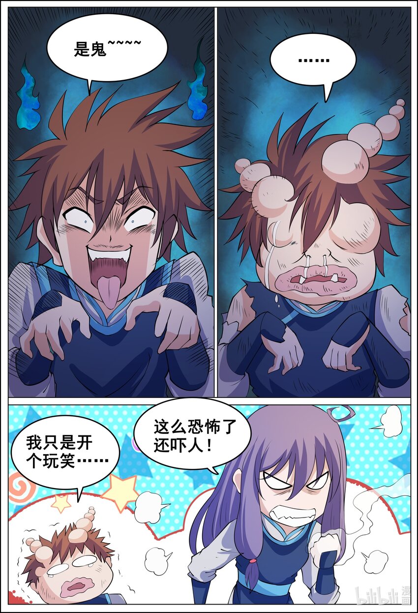 174 第174话-第173话