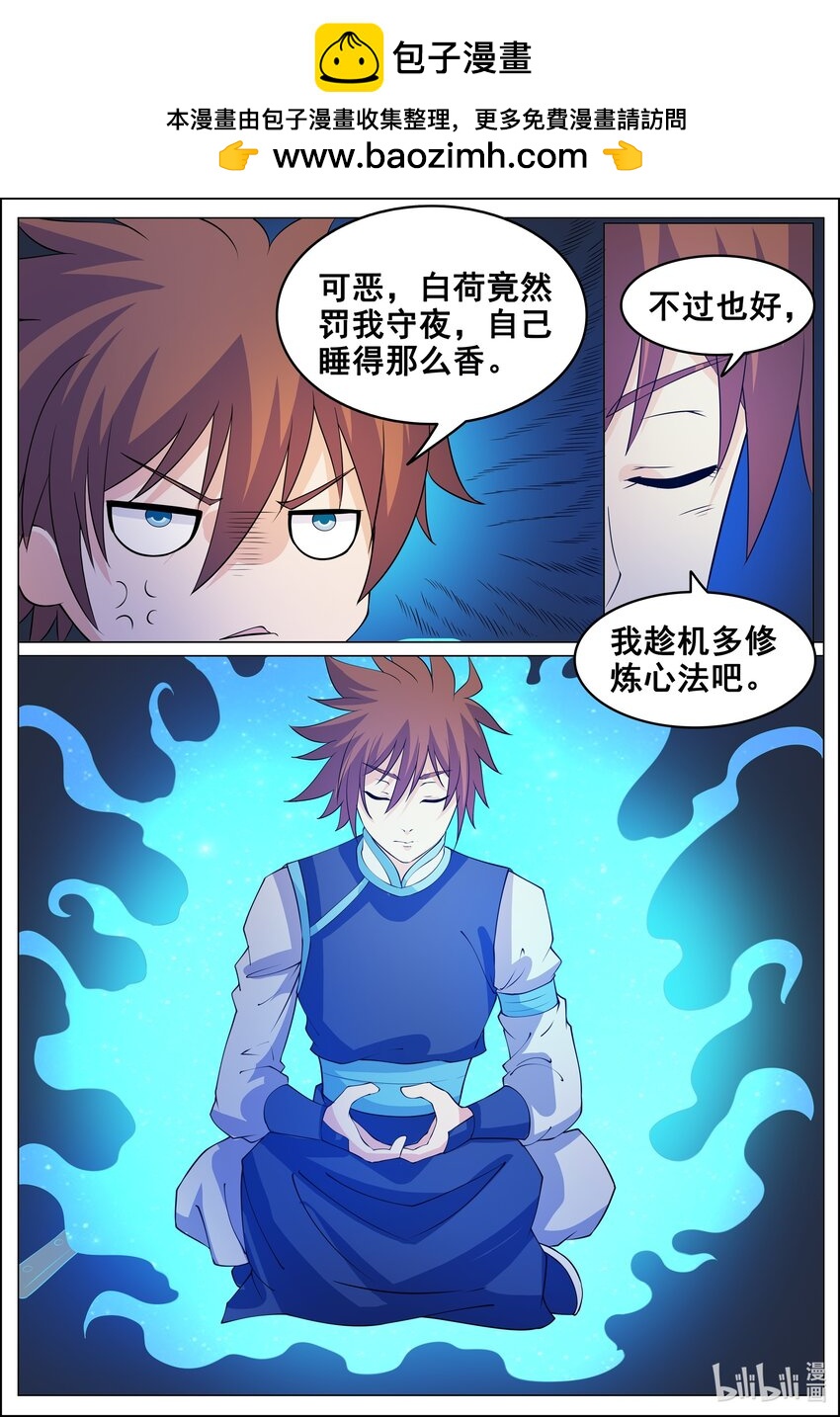 174 第174话-第173话