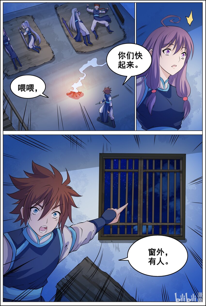 174 第174话-第173话