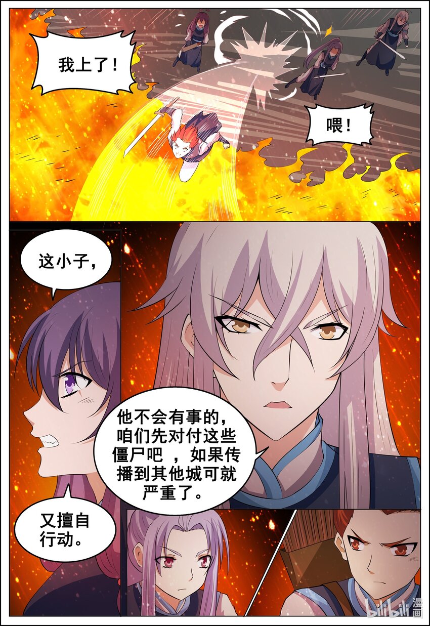 176 第176话-第175话