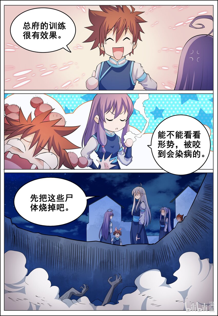 176 第176话-第175话