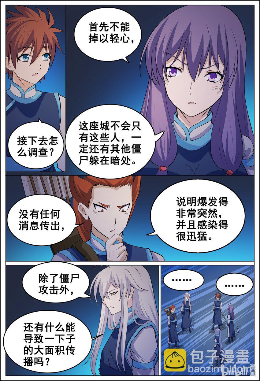 176 第176话-第175话