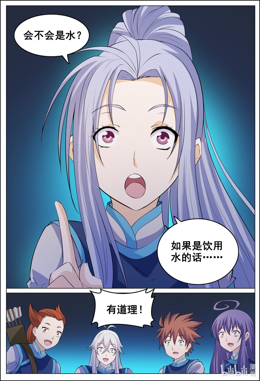 176 第176话-第175话