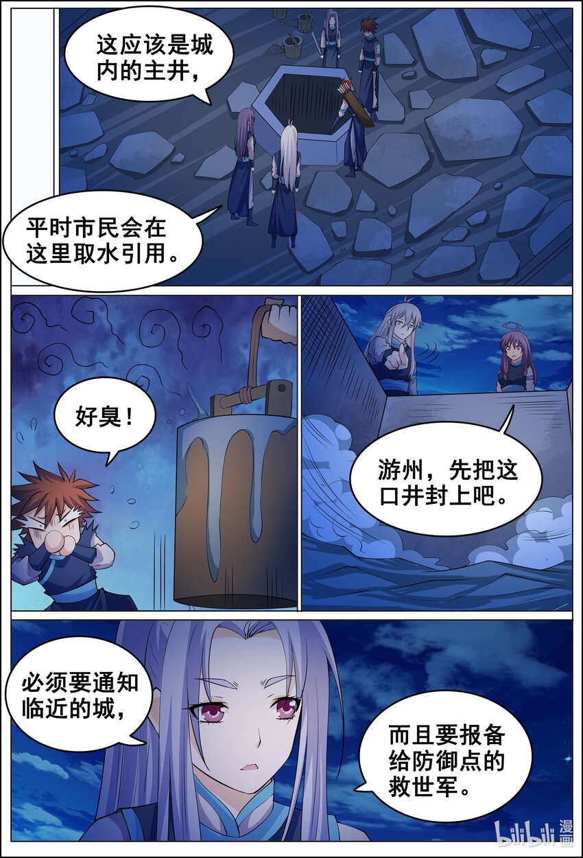 176 第176话-第175话