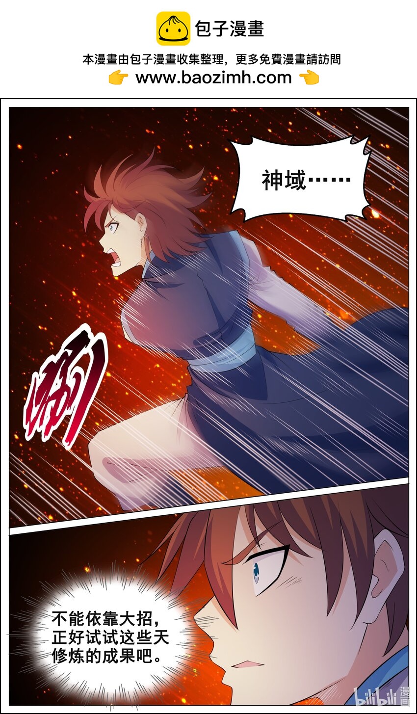 176 第176话-第175话