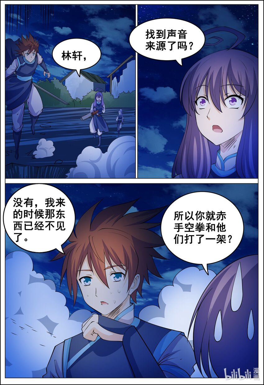 176 第176话-第175话