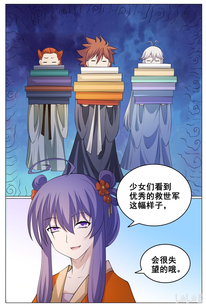 178 第178话-第177话