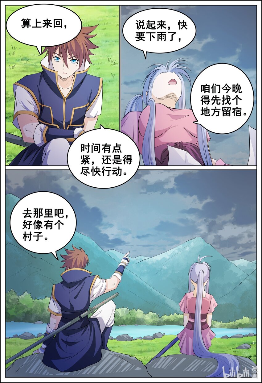 180 第180话-第179话