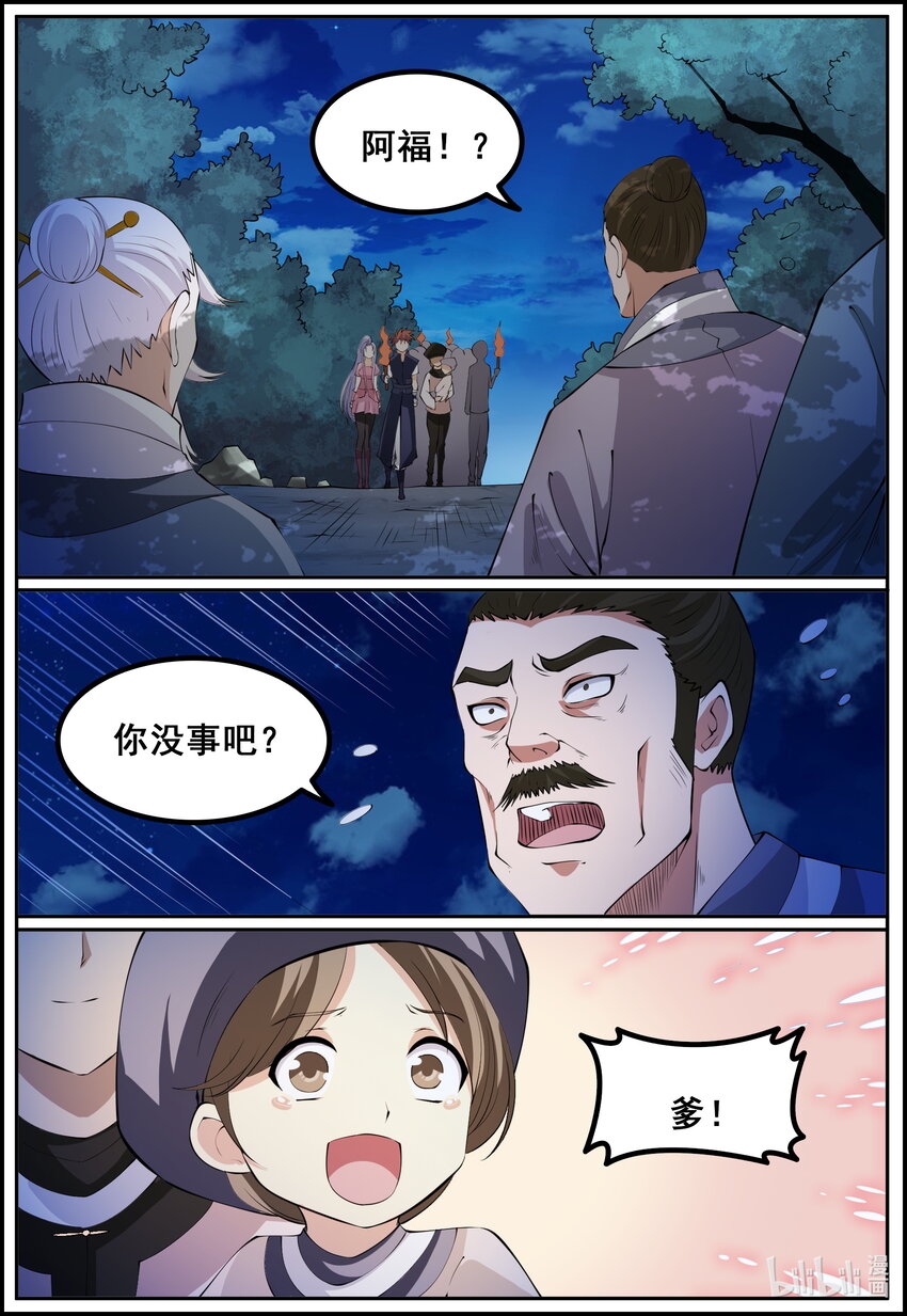 182 第182话-第181话