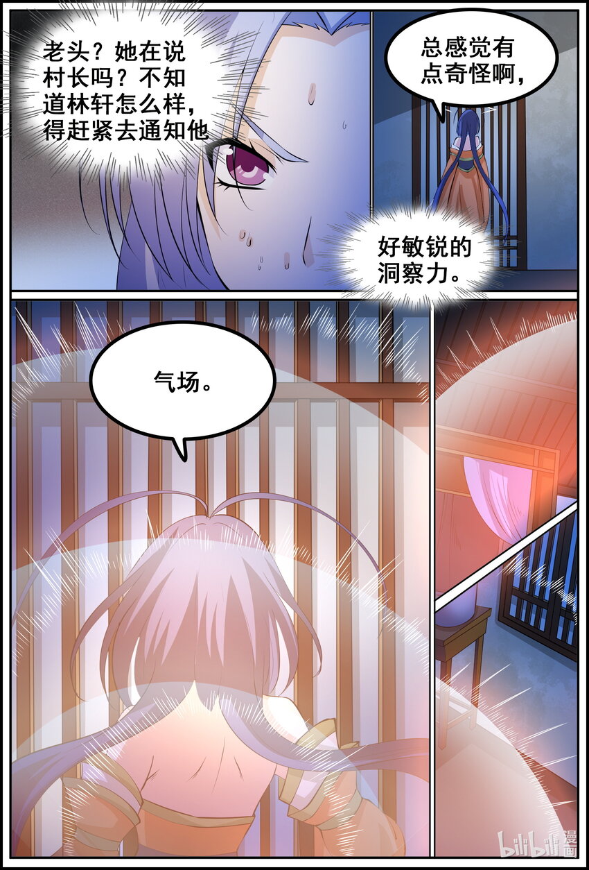182 第182话-第181话
