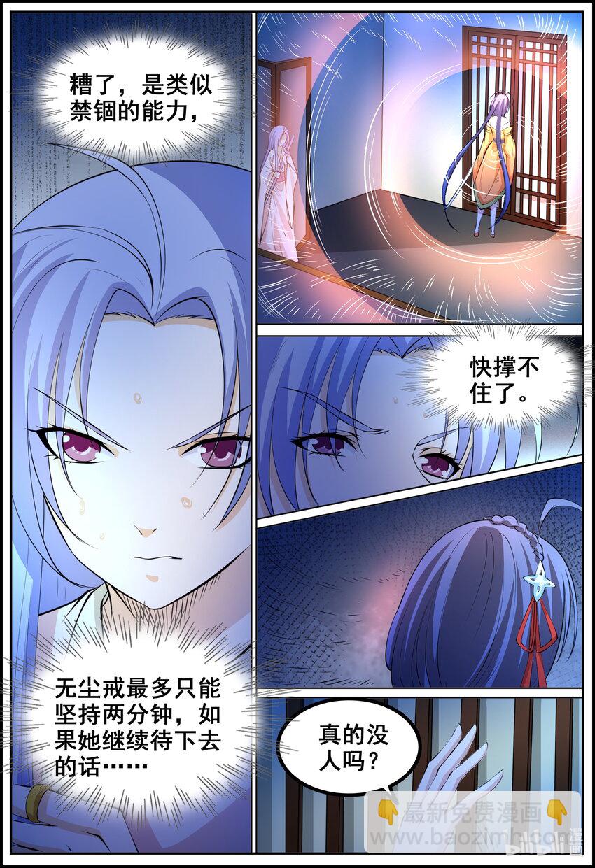 182 第182话-第181话