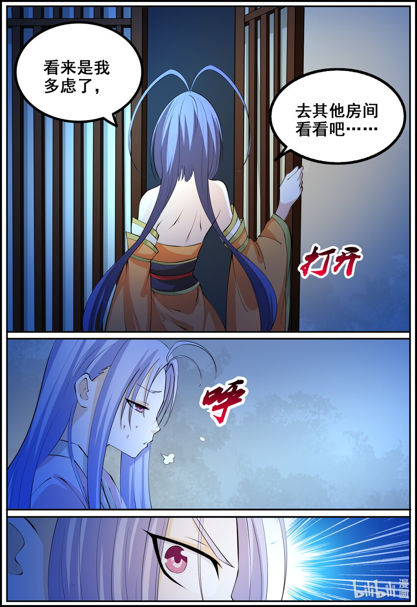 182 第182话-第181话