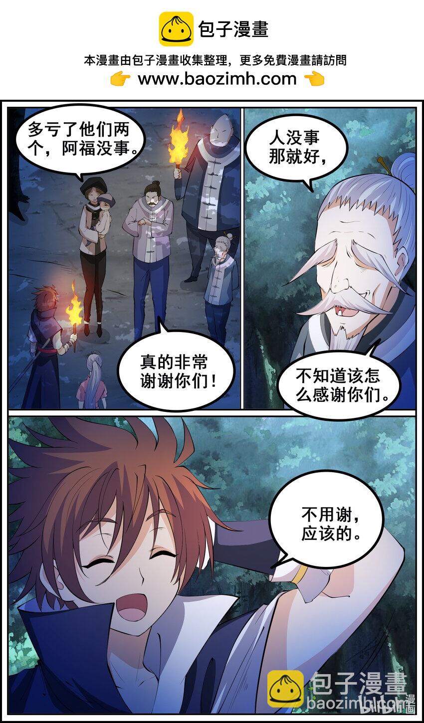 182 第182话-第181话